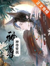 神尊降临