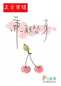 兼职替身by颂尔百度