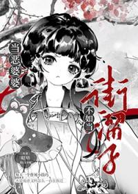 恶婆婆一上台就大打出手完整版
