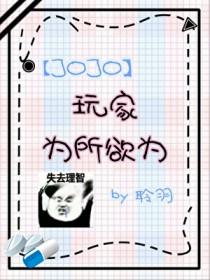 的游戏