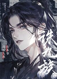 有本事来追我全文