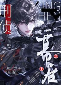 幕后之王意思