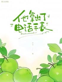 他是个电话手表