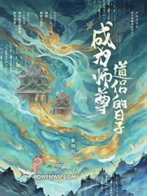 师尊成为魔尊