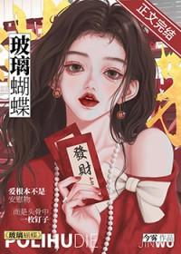 玻璃蝴蝶今雾番外