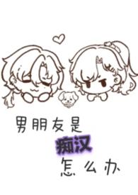 痴汉是褒义词