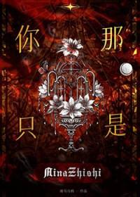 你那是馋人家身子吗