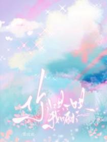 你哄哄她
