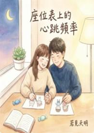 座位表摆放