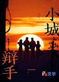 小城房结辩