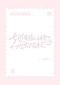 小小怪怎么画简笔画
