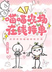 喵喵喵货返