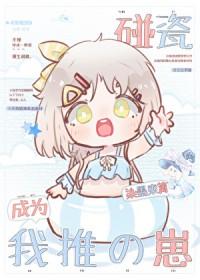 碰瓷cp