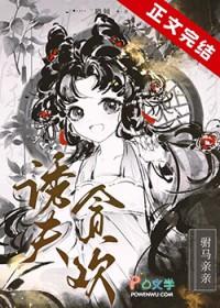 诱夫入怀女尊