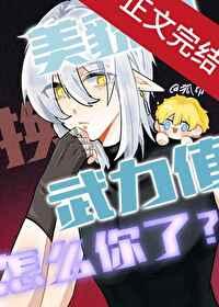 美貌加能力