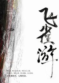 炮灰反派成了万人迷 酥 皮在线阅读