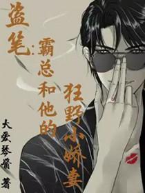 霸总与霸总