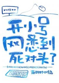 网恋用小号