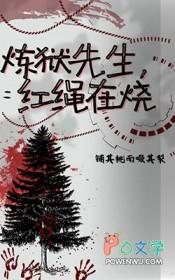 鬼灭之刃炼狱台词