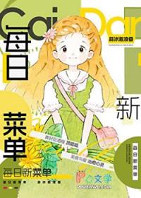 美食菜单大全