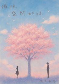 拥抱 盛夏光年