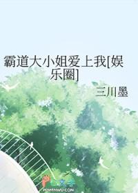 女主是霸道大小姐的