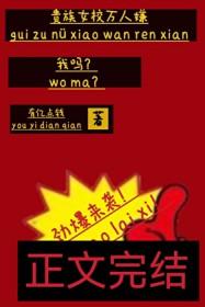 我吗? 有亿点钱