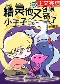 精灵小王子电影