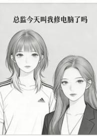 总监gl