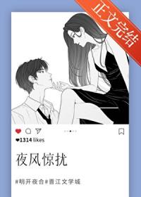 夜雨惊风的
