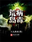 荒岛上遇到毒蛇应该怎么办