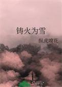铸剑为犁的意思是什么?