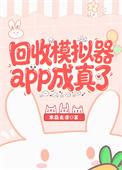 资产回收怎么计算