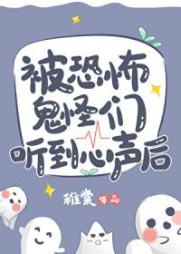 被鬼那个
