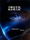 什么是天眼之人