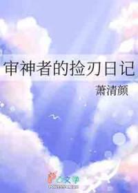 审神者之刃