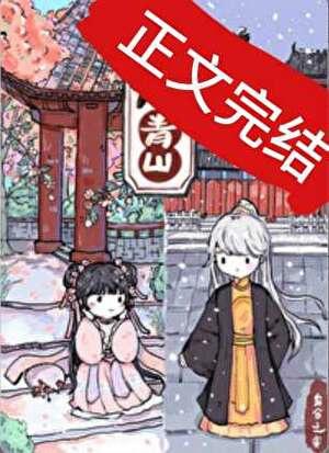 重回暴君小时候txt