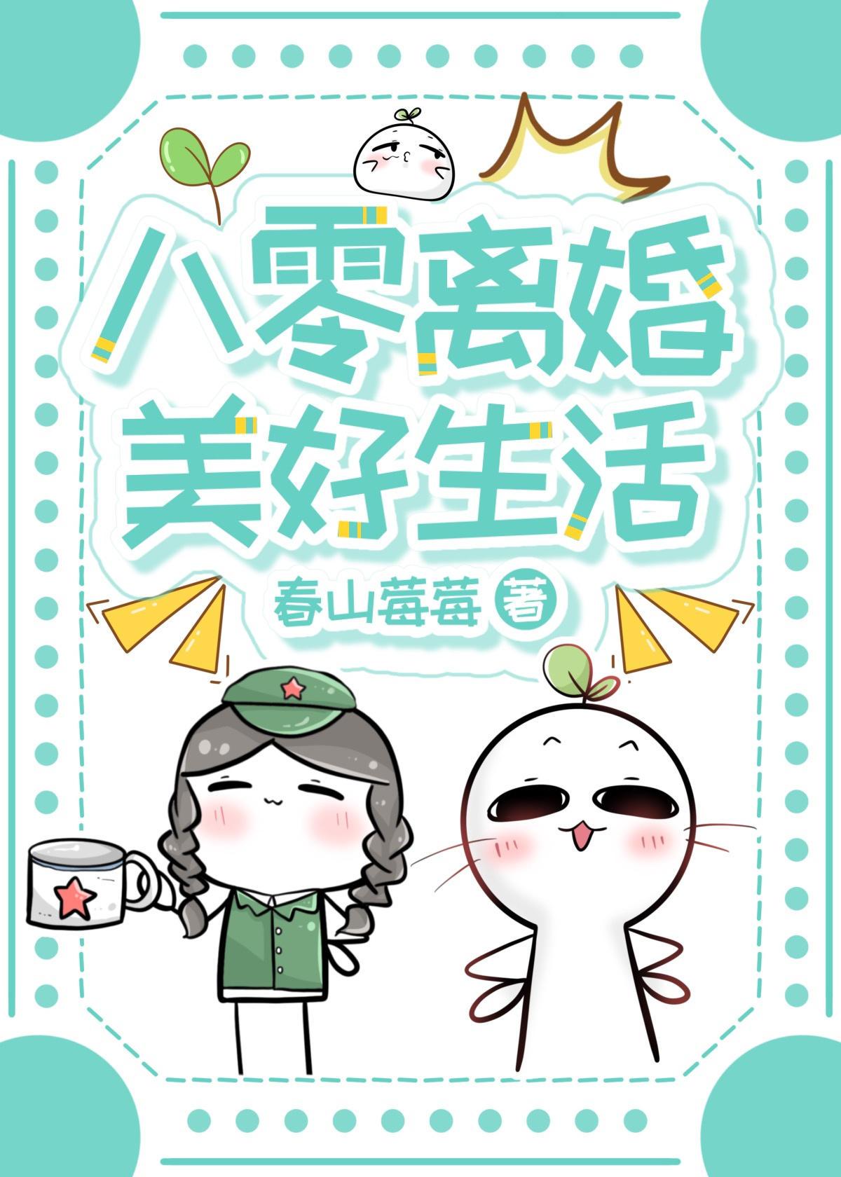 重生八零的美好生活
