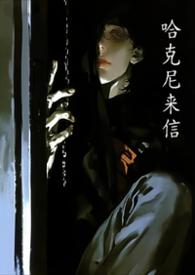 哈尼克梓照片