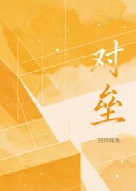 对垒by冯君