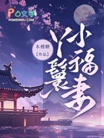 丫鬟阿福全文免费