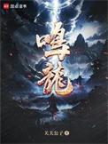鸣龙少年程雨杉和谁在一起了