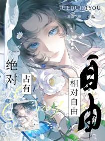 他在恨海情天里恋爱脑