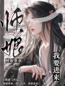 我要进来了