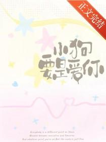 小狗我要