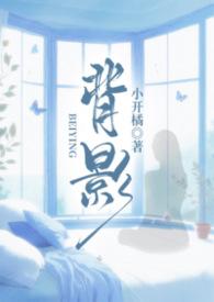 背影全文阅读