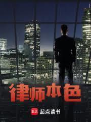 王牌律师电视剧