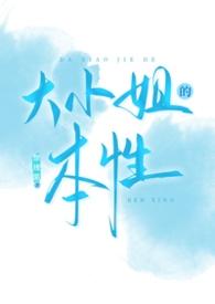 大小姐有什么特殊含义吗