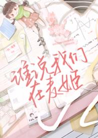 谁说我们在麦姬gl_
