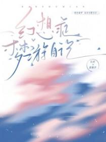 幻想症还有救吗